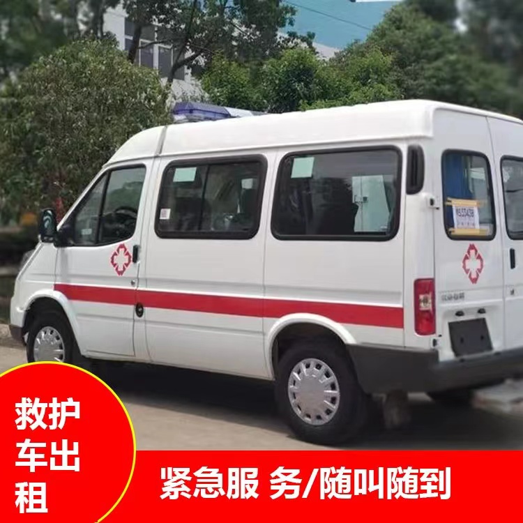 太和跨市救护车护送转院租赁